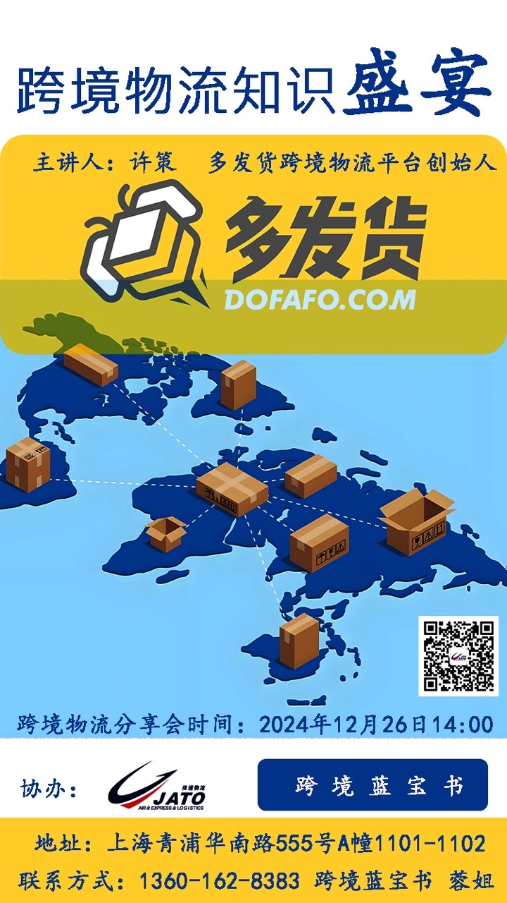 1735290299819195.jpg 多发货会议.JPG