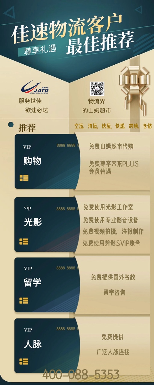 1757067545849877.jpg 客户待遇.JPG