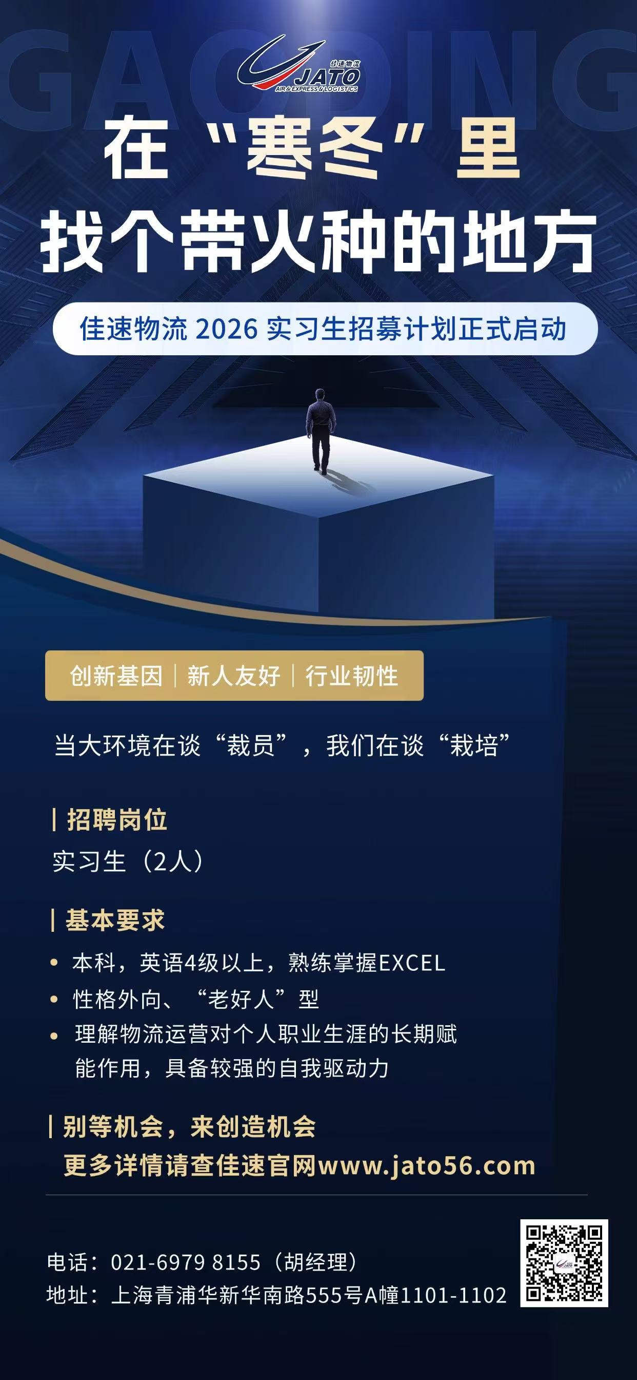 1772161403253414.jpg 实习生.jpg