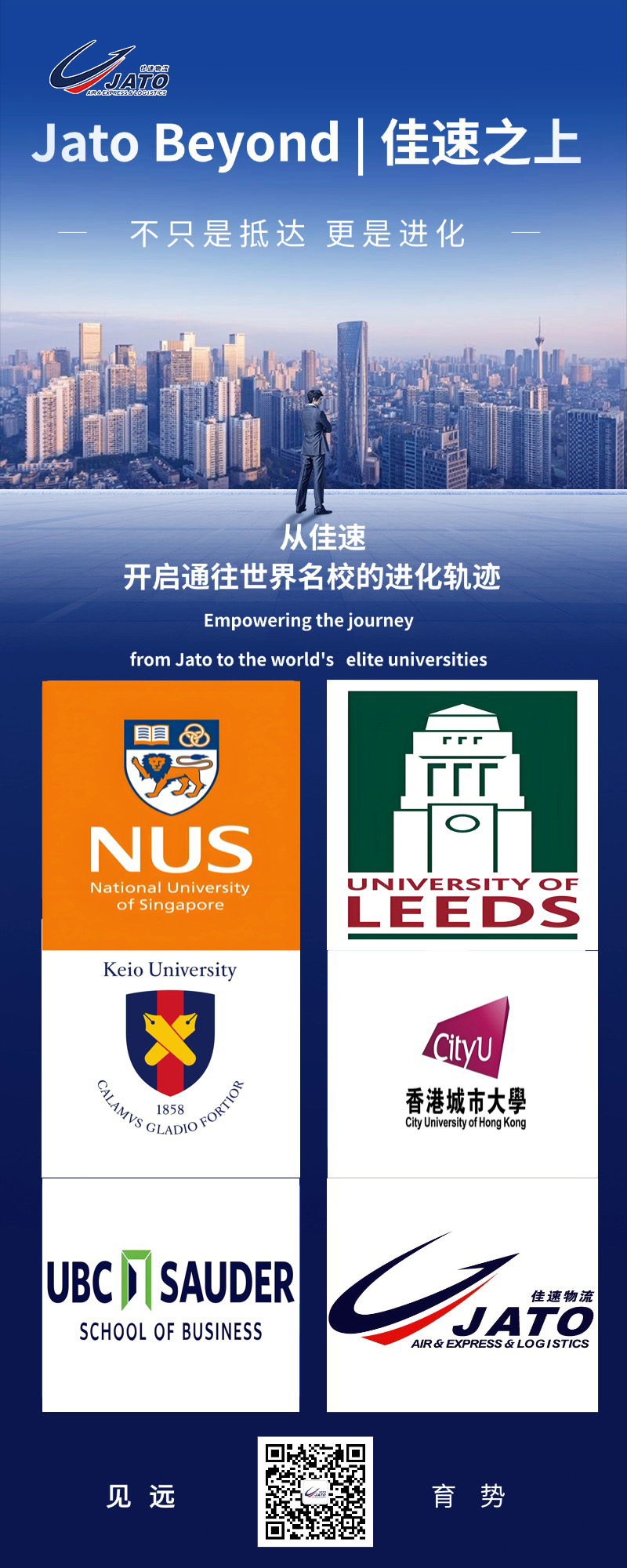 佳速人才图.jpg