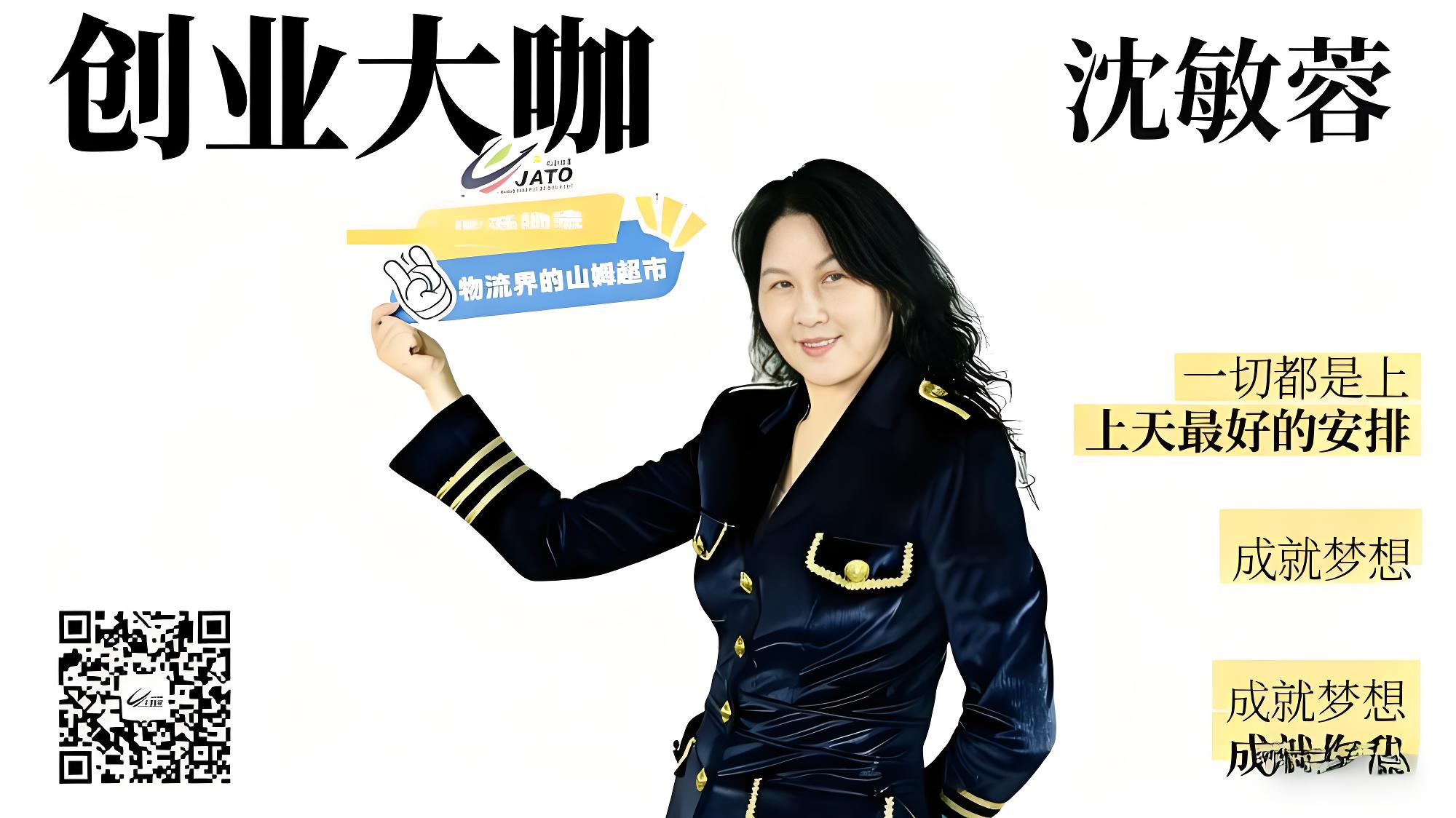 一个女闽商的成长