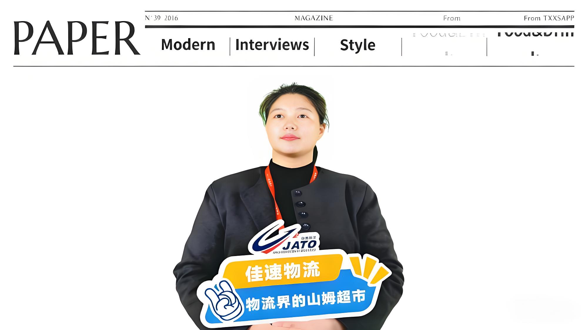 佳速之歌｜与你同行